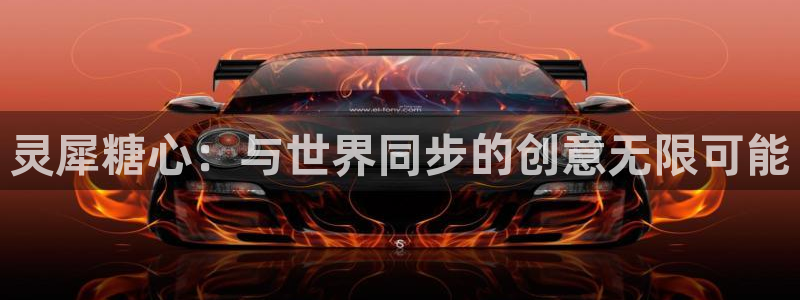 糖心vlog视频：灵犀糖心：与世界同步的创意无限可能