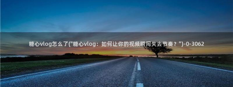 糖心vlog柚子猫女仆