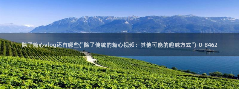 糖心vlog扣扣传媒粉色