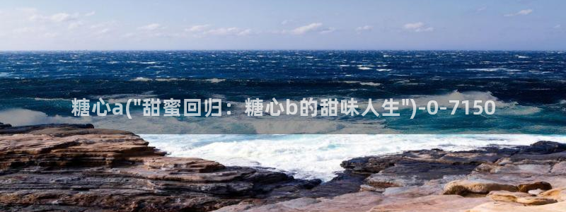 糖心传媒vlog