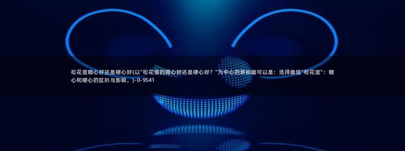 糖心vlog官网免费看