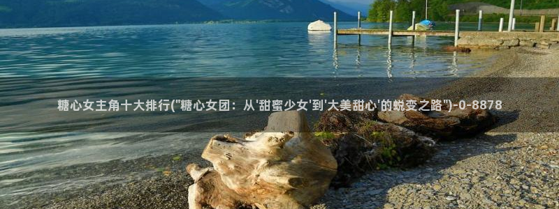 糖心vlog下载官网