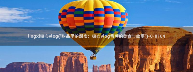 糖心vlog免费版官网